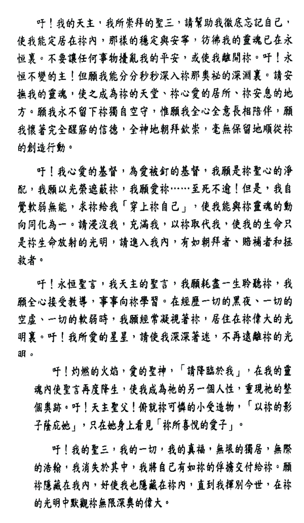 Prière "O mon Dieu" en chinois