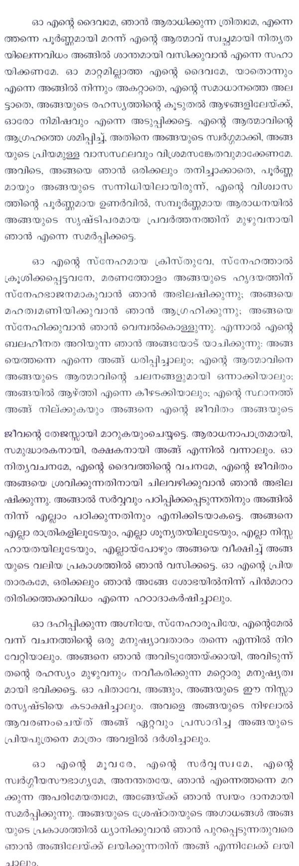 Prière "O mon Dieu" en malayalam